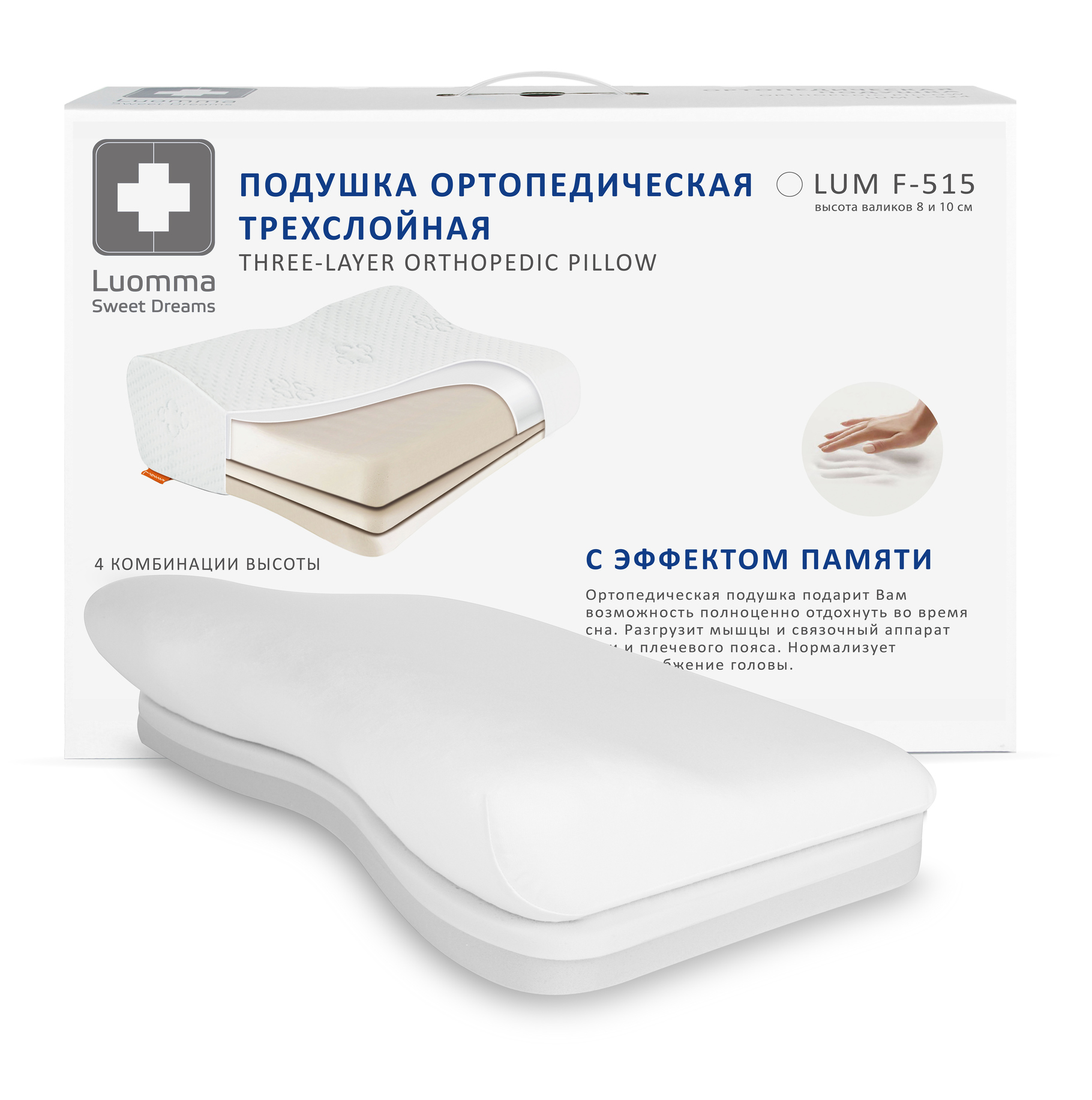 Oreiller orthopédique à mémoire de forme à trois couches LumF-515 LUMF-515