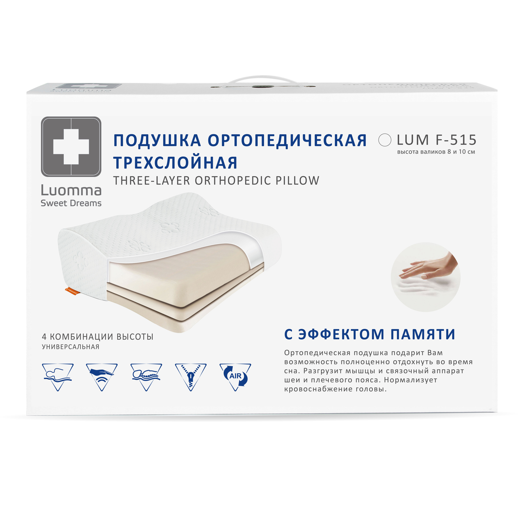 Oreiller orthopédique à mémoire de forme à trois couches LumF-515 LUMF-515