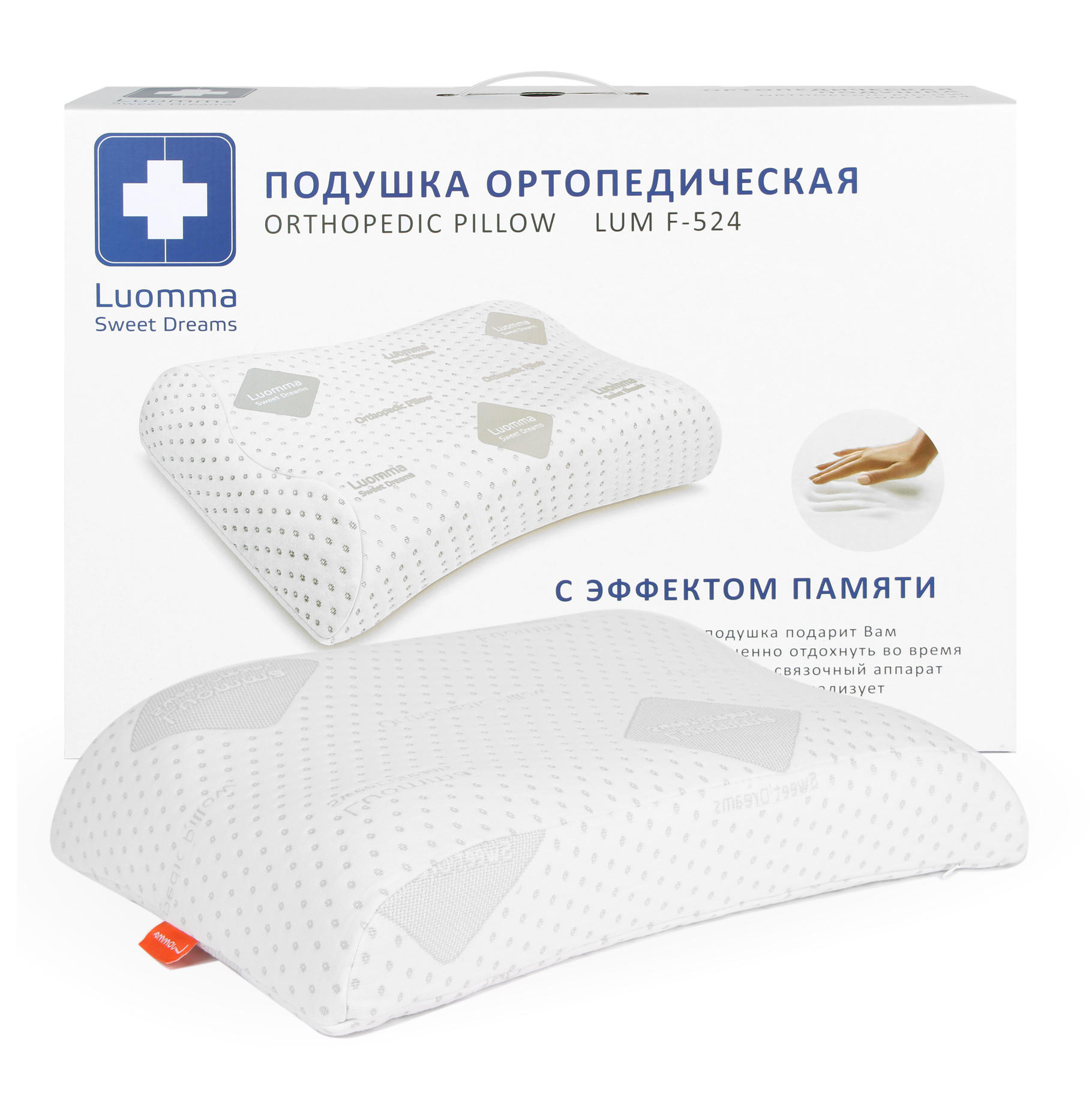 Oreiller orthopédique à mémoire de forme LumF-524. 55x40 cm. Rouleaux 12 et 14 cm LUMF-524