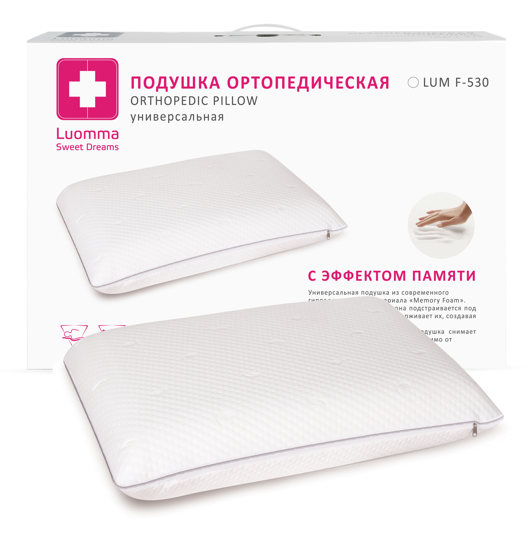 Oreiller orthopédique universel LUMF-530