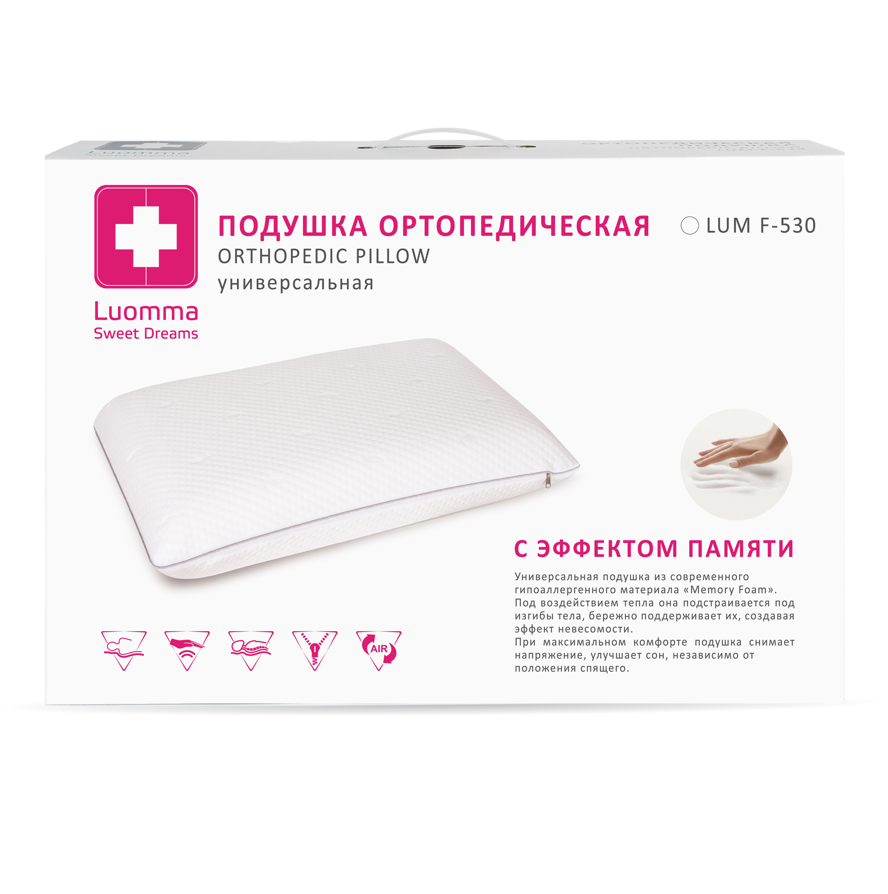 Oreiller orthopédique universel LUMF-530